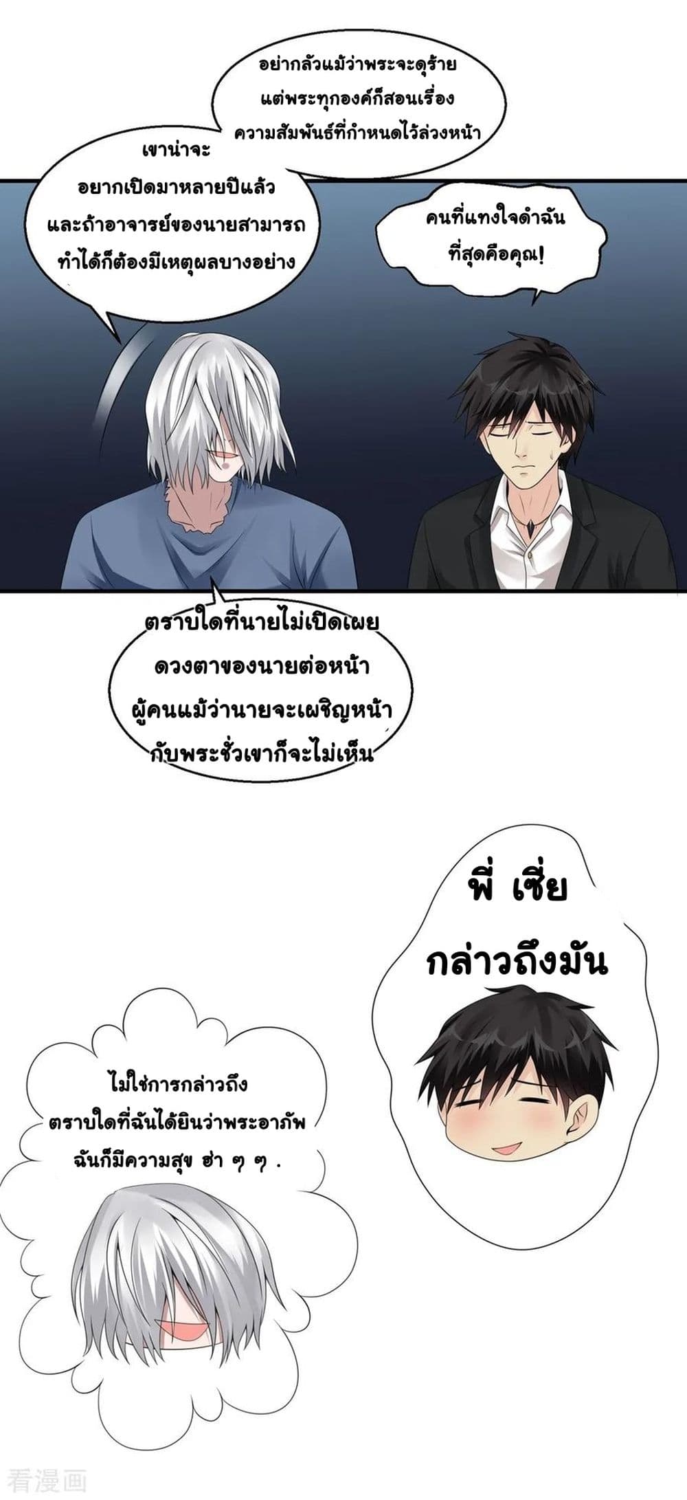 อ่านมังงะ